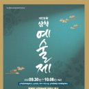 삼척문화예술회관 소공연장 이미지