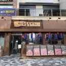 유승한내들식당 | 서울 경기도 시흥 맛집 가족모임 하기 좋은 단체식당 대화숯불가든