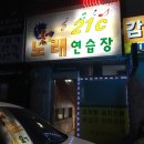 21세기노래연습장 이미지