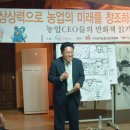 (사)한국신지식농업인회