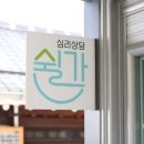 쉴가