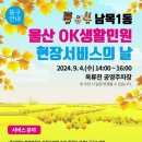 남목1동 이미지