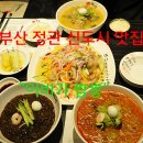 모두의짬뽕 정관점 이미지