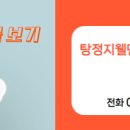 신영지웰공인중개사사무소 이미지