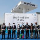 안성시 수소충전소 이미지