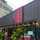 문수고등학교 | [울산 남구 맛집] 천손짜장