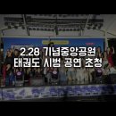 Only원태권도 이미지