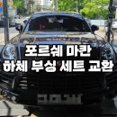 아크로모터스 이미지