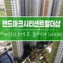 미송공인중개사사무소 이미지