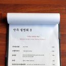 광주 동명동 분위기 술집 2F (이층) 가성비 안주맛집
