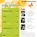 54회 정기연주회 이미지