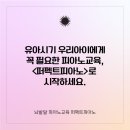 엔젤피아노음악학원 이미지