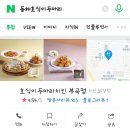 부곡두마리 치킨 이미지