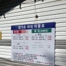 화성24시편의점 | 「경기도 화성」 기천리 저수지가 보이는 &#39; 한가족 방갈로 &#39;에서 1박2일