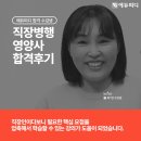 [에듀피디] 영양사 합격후기 직장병행 학습방법이 궁금하다면 확인!