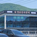 명륜진사갈비곤지암점 이미지