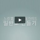 느린멜로디