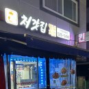 처갓집양념치킨 내동점 이미지