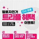 삼천리 자전거 앞 이미지