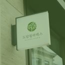 도담디자인스튜디오