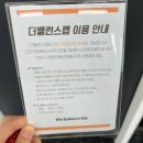 용두동PT 24시간 운영 더밸런스짐 PT스튜디오 수업 후기