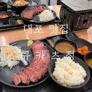 의향로 | 내포 규카츠정 내돈내산 먹어본 솔직한 후기