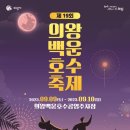 백운통신 이미지
