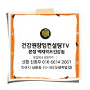익산흑염소건강원