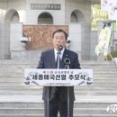 [세종소식]제85회 순국선열의 날 기념 추모식 거행 이미지