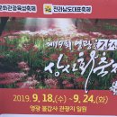 불갑초등학교 | 영광 불갑산 꽃무릇 산행