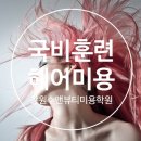 수앤뷰티미용학원 - 진주시 진주대로920번길 12-4 | 수앤뷰티미용학원