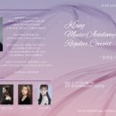 클랑음악학원 정기연주회 네이버블로그