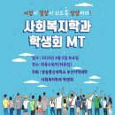 2025 부산지역 사복학과 M/T 이미지