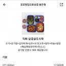 꼬꼬방집으로삼겹 | 배달맛집 꼬꼬방집으로삼겹 동안점 직화삼겹살 후기