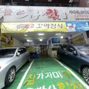 이박사간판 이미지