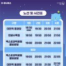 엑스포과학공원 버스정류장 이미지