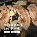 유선원축제(10월중) | 서울 바비큐페스타 2025 후기 10월말 축제, 바베큐 페스티벌