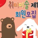 부산미술심리치유센터