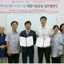 희망나눔지역아동센터 이미지