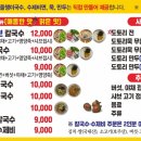 도토리네 칼국수 이미지