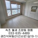 속초코아루공인중개사사무소 이미지