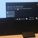 엘지 노트북 인터넷 연결 안되는데 이거 어떡해 이미지