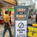 [부산대 핫플] 주말 차 없는 거리 '락희마켓 빈티지' 생생 방문 후기!
