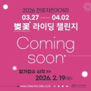 2026 그란폰도 일정, 올해는 어느 대회에 나가볼까?