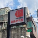 마포삼거리 인근 이미지