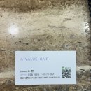 지온컨설팅주 | [분당 미용실] 에이바헤어 분당수내역점 | 수내역 가성비 클리닉, 커트 장인 수빈쌤