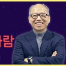 돈을 잘 쓰는 사람 | 만나교회_김병삼목사 | 누가복음 16:25 이미지