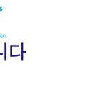 킨코스코리아 채용 정보ㅣ킨코스코리아㈜ - 디자이너/Key-Operator/DTP 사원 모집 이미지