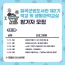 칠곡군립도서관 이미지