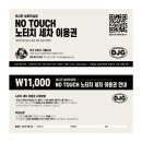 워시존송파 이미지